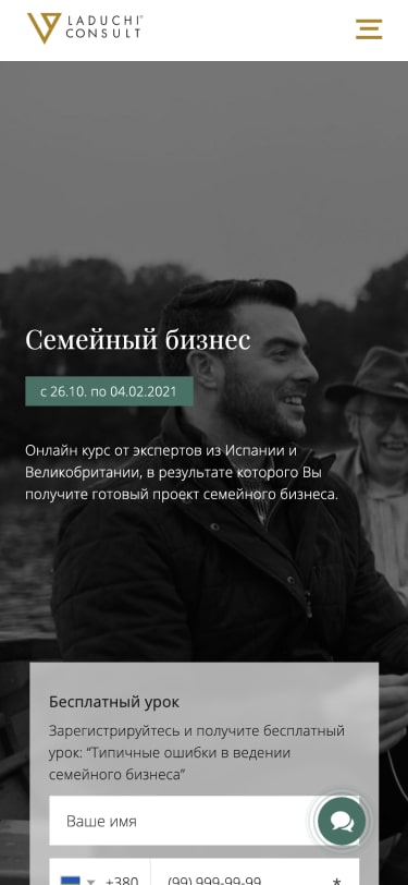 Дизайн landing page Laduchi Consult мобильная версия
