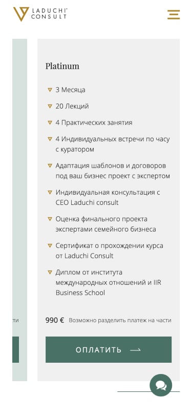 Дизайн landing page Laduchi Consult пакеты