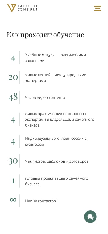 Дизайн landing page Laduchi Consult 23