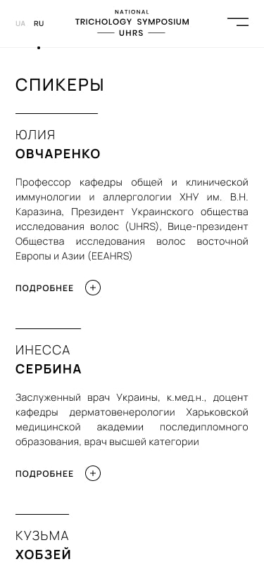 Разработка landing page дизайн мобильной версии