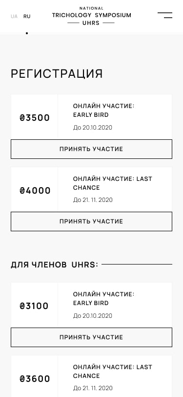 Разработка landing page Харьков дизайн формы регистрации