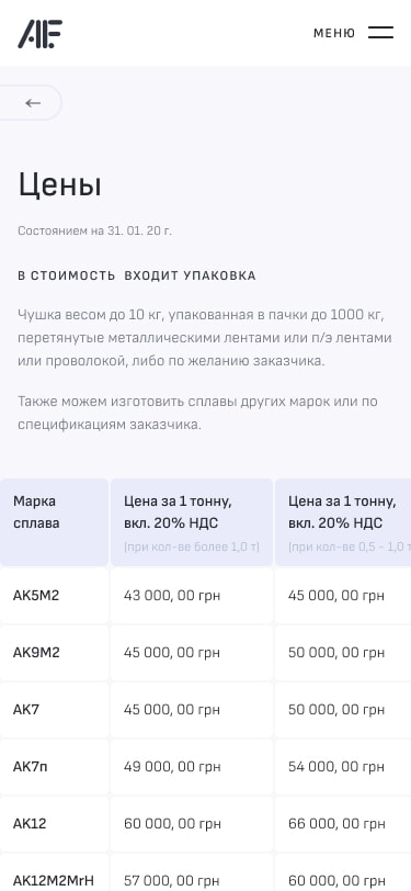 Дизайн корпоративного сайта Afalina - страница цен
