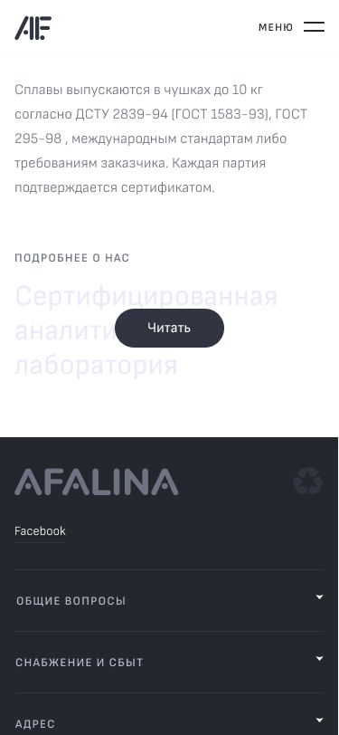 Дизайн корпоративного сайта Afalina сретификаты