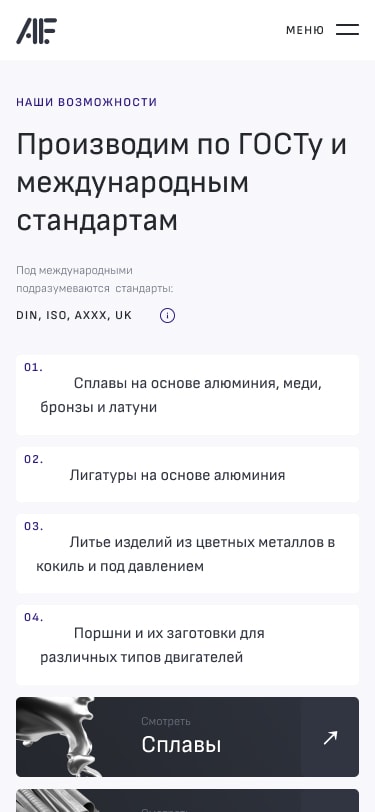 Дизайн корпоративного сайта Afalina - дизайн внутренней страницы