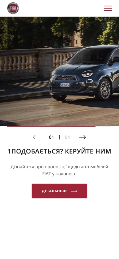Сайт дилера FIAT - мобильная версия