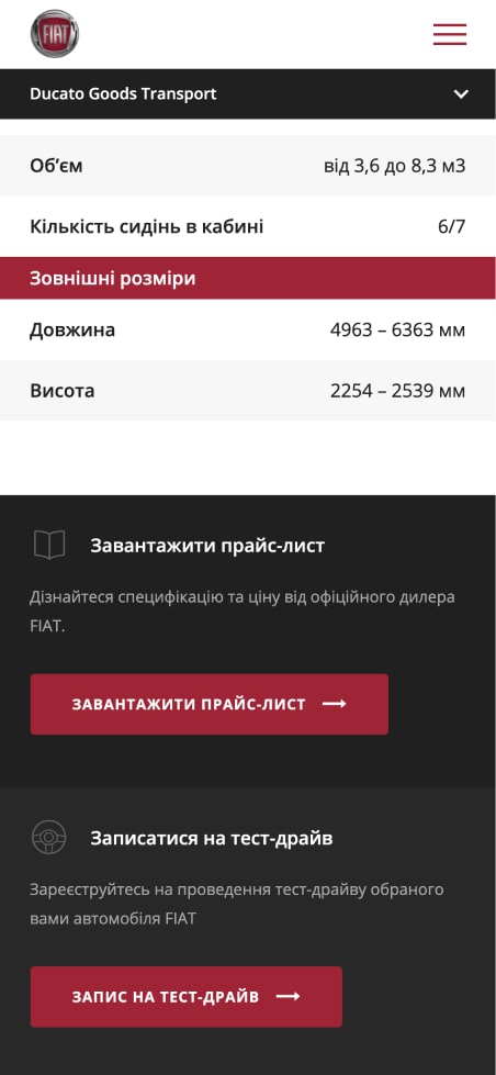 Сайт дилера FIAT - дизайн мобильной версии сайта внутренней страницы 3214