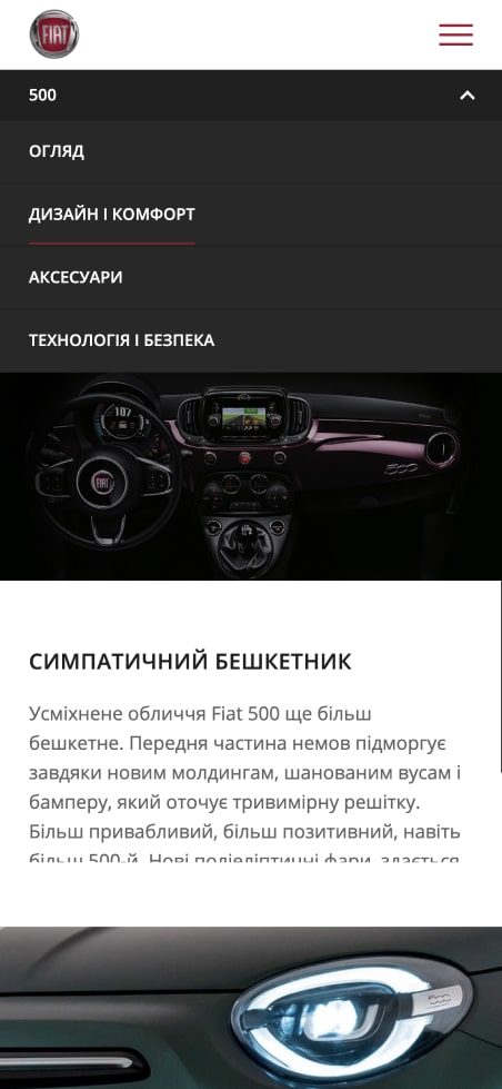 Сайт дилера FIAT - дизайн мобильного страницы модели