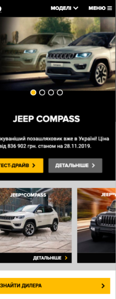 главный экран стартовой страницы для джип украина