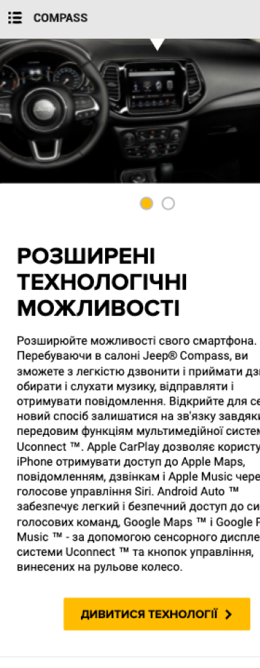 мобильная версия карточки товара автомобиля