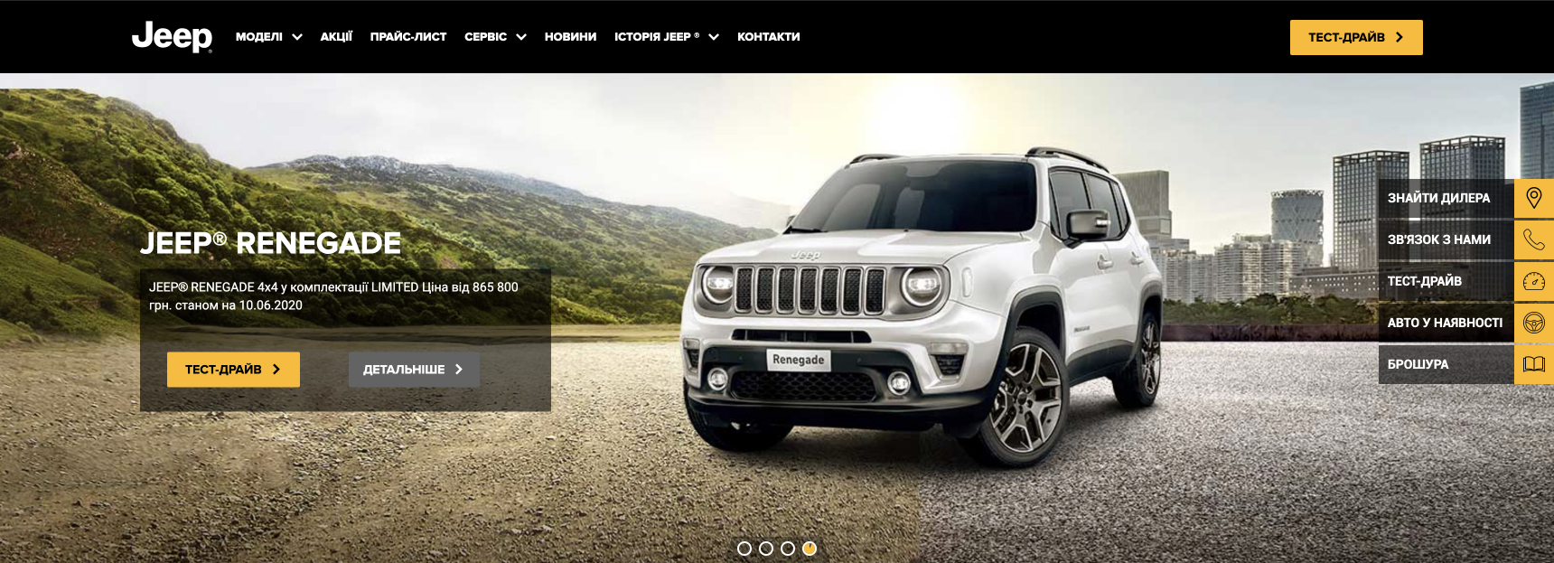 джип ренегат старая версия, на сайте jeep украина