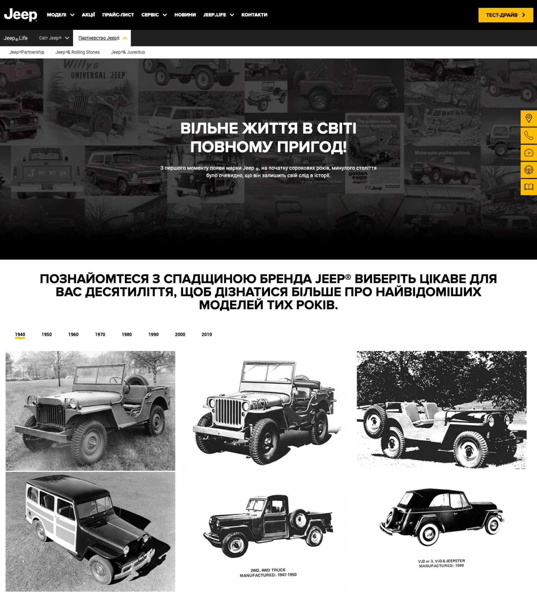 jeep официальный импортер в Украине новый сайт
