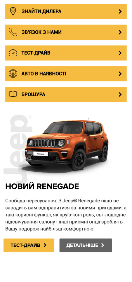 главная страница корпоративного сайта джип украина, мобильная адаптивная версия