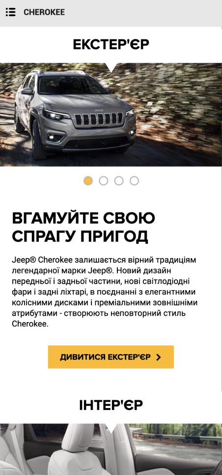 mobile web site for jeep ukraine
