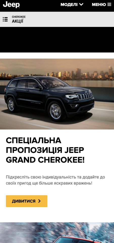 мобильная версия официального сайта jeep