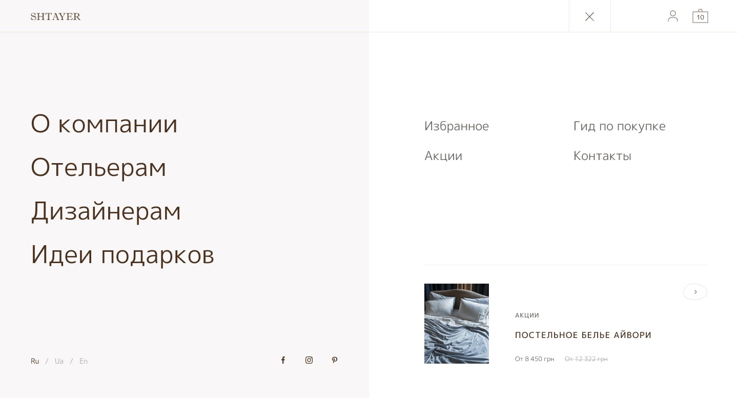 Разработка интернет магазина SHTAYER - дизайн бургер меню