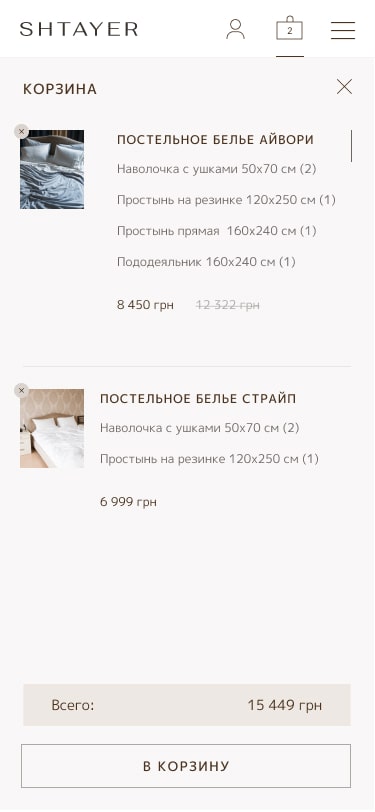 Разработка интернет магазина SHTAYER - дизайн корзины в мобильной версии