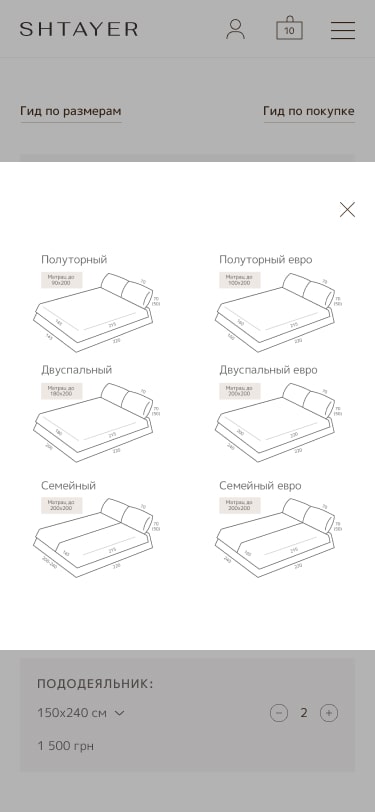 Разработка интернет магазина SHTAYER - таблица размеров
