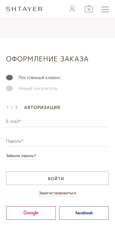 Разработка интернет магазина SHTAYER - формление заказа в мобильной версии