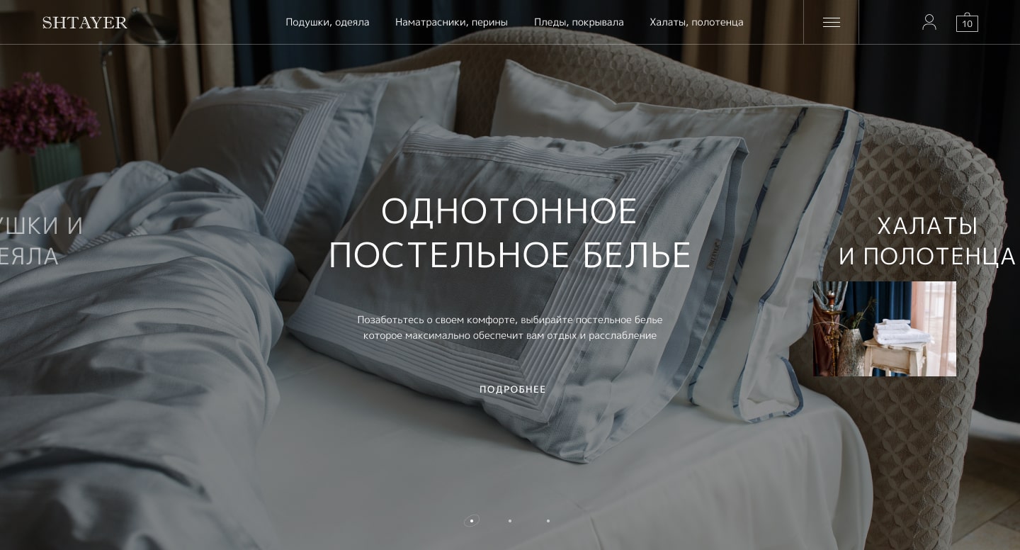 Разработка интернет магазина SHTAYER дизайн главного слайдера