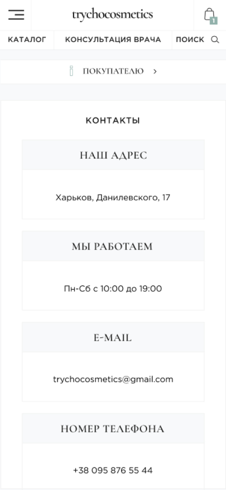 Разработка сайтов
