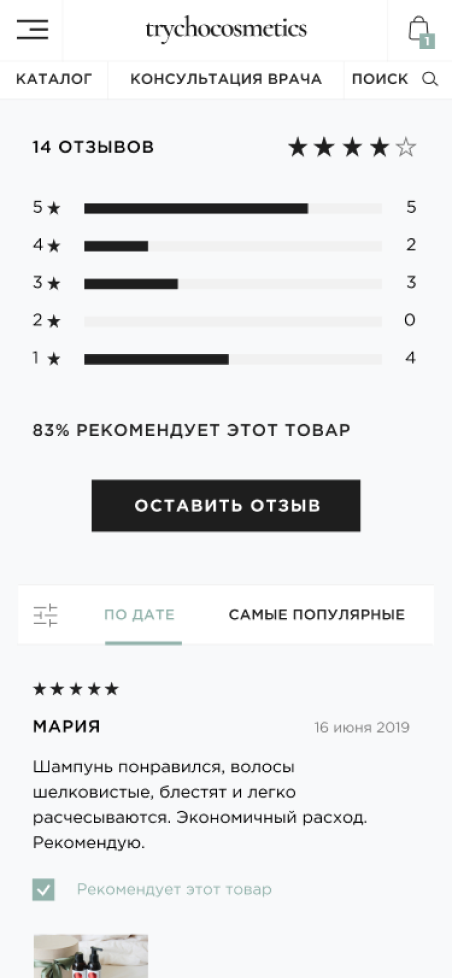 разработка высокотехнологичных интернет магазинов