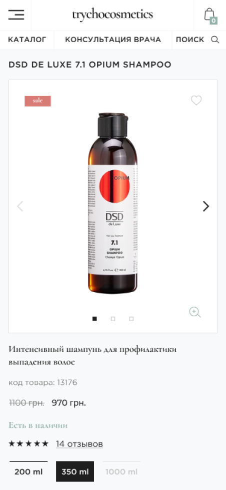 интернет магазин трихокосметики