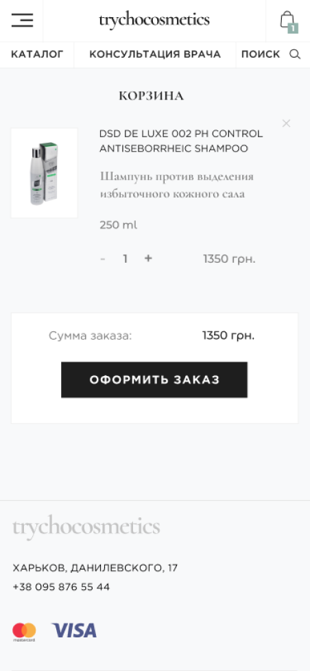 создание сайтов интернет магазинов в Украине