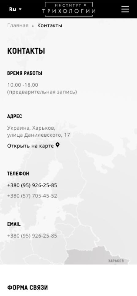 сайт для института трихологии харьков